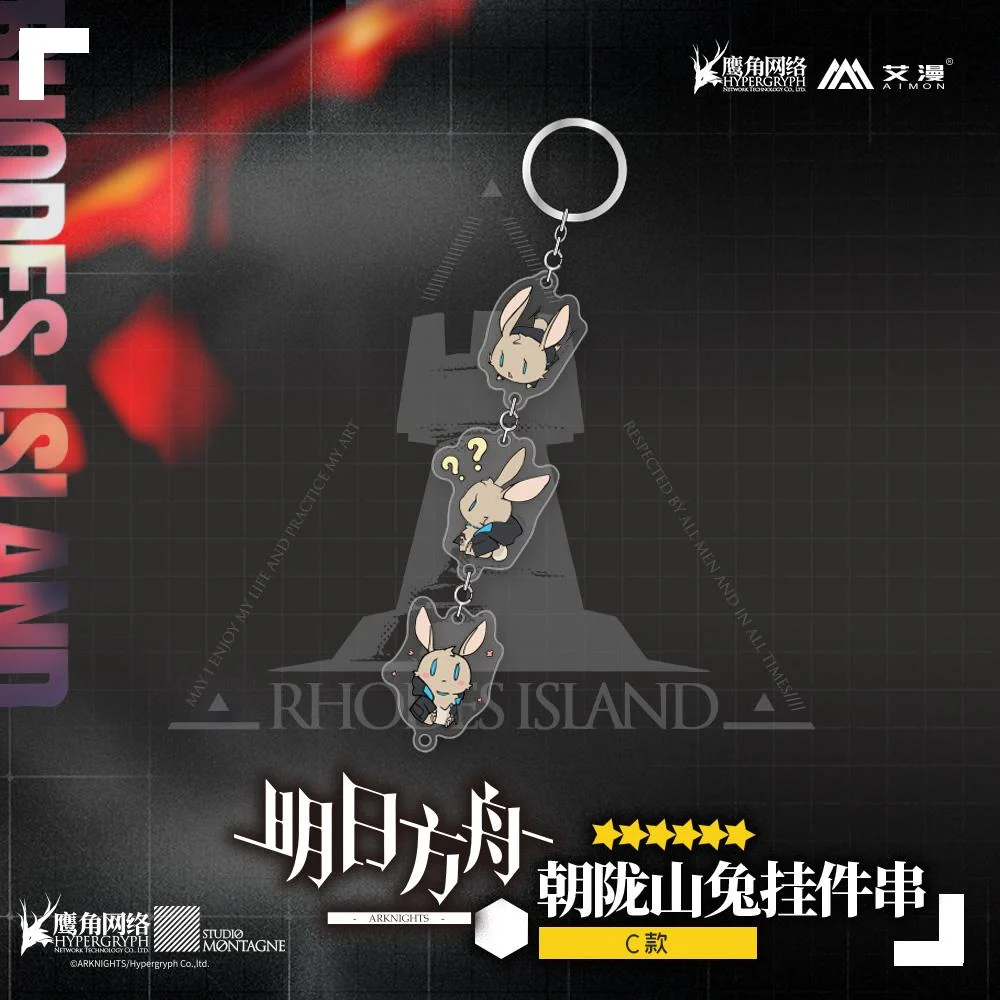 Arknights - CHOSHANLAND Rabbit Keychain - Image 3