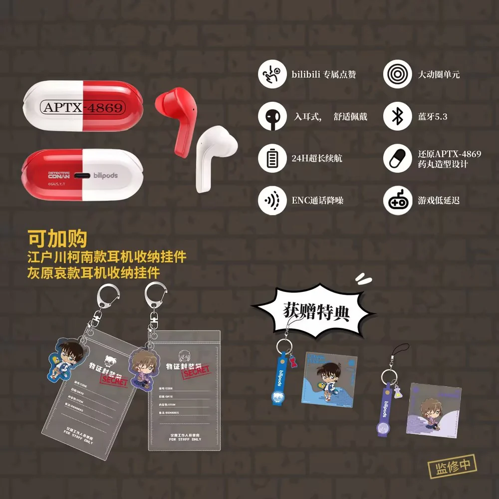 Detective Conan - APTX-4869 Capsule Bluetooth Earphone Moeyu - Image 4
