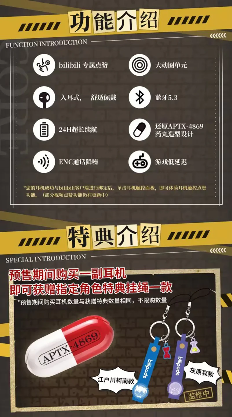 Detective Conan - APTX-4869 Capsule Bluetooth Earphone Moeyu - Image 8