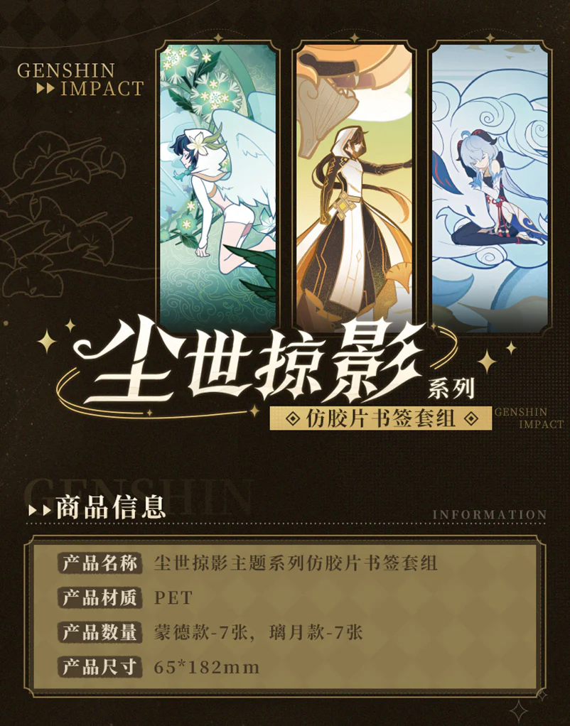 Genshin Impact - Earthly Glimpses Series Film Strip Style Bookmark Set miHoYo - Image 6