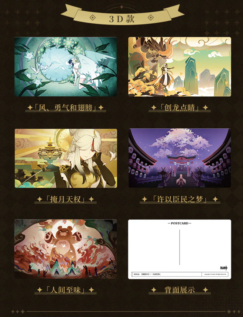 Genshin Impact - Earthly Glimpses Series Postcard Set miHoYo - Image 11
