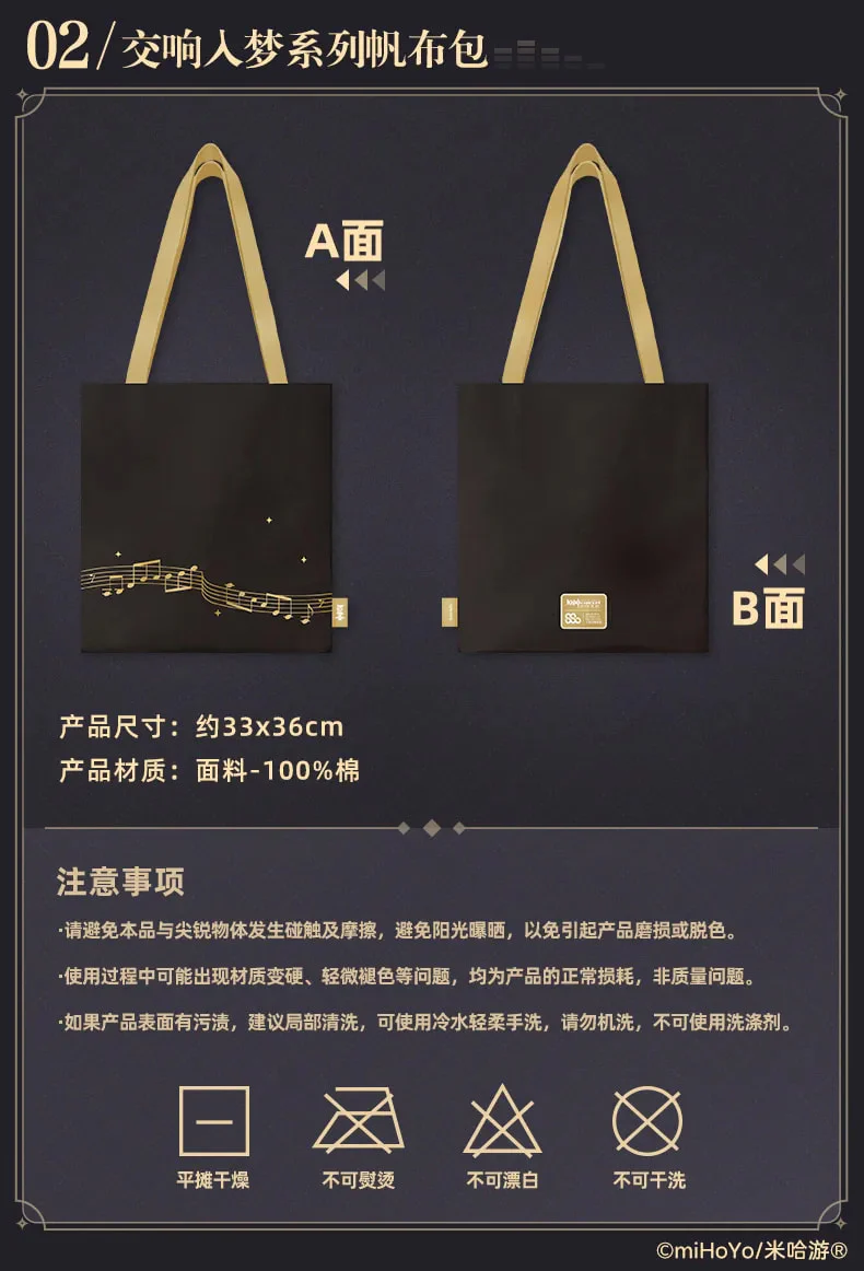 Genshin Impact - Genshin Impact × Shanghai Symphony Orchestra Genshin Concert 2021 Badge & Tote Bag miHoYo - Image 4