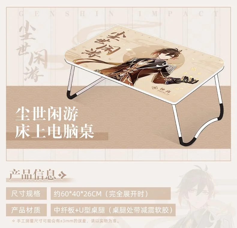 Genshin Impact - Lap Desk miHoYo - Image 8