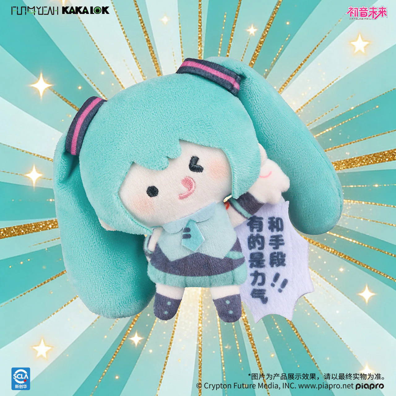 Hastune Miku - Hastune Miku Meme Series Magnetic Plush Blind Box FUN4YEAH - Image 4