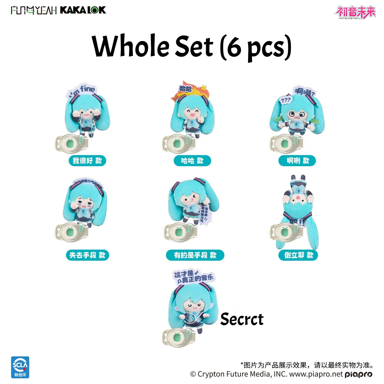 Hastune Miku - Hastune Miku Meme Series Magnetic Plush Blind Box FUN4YEAH - Image 7