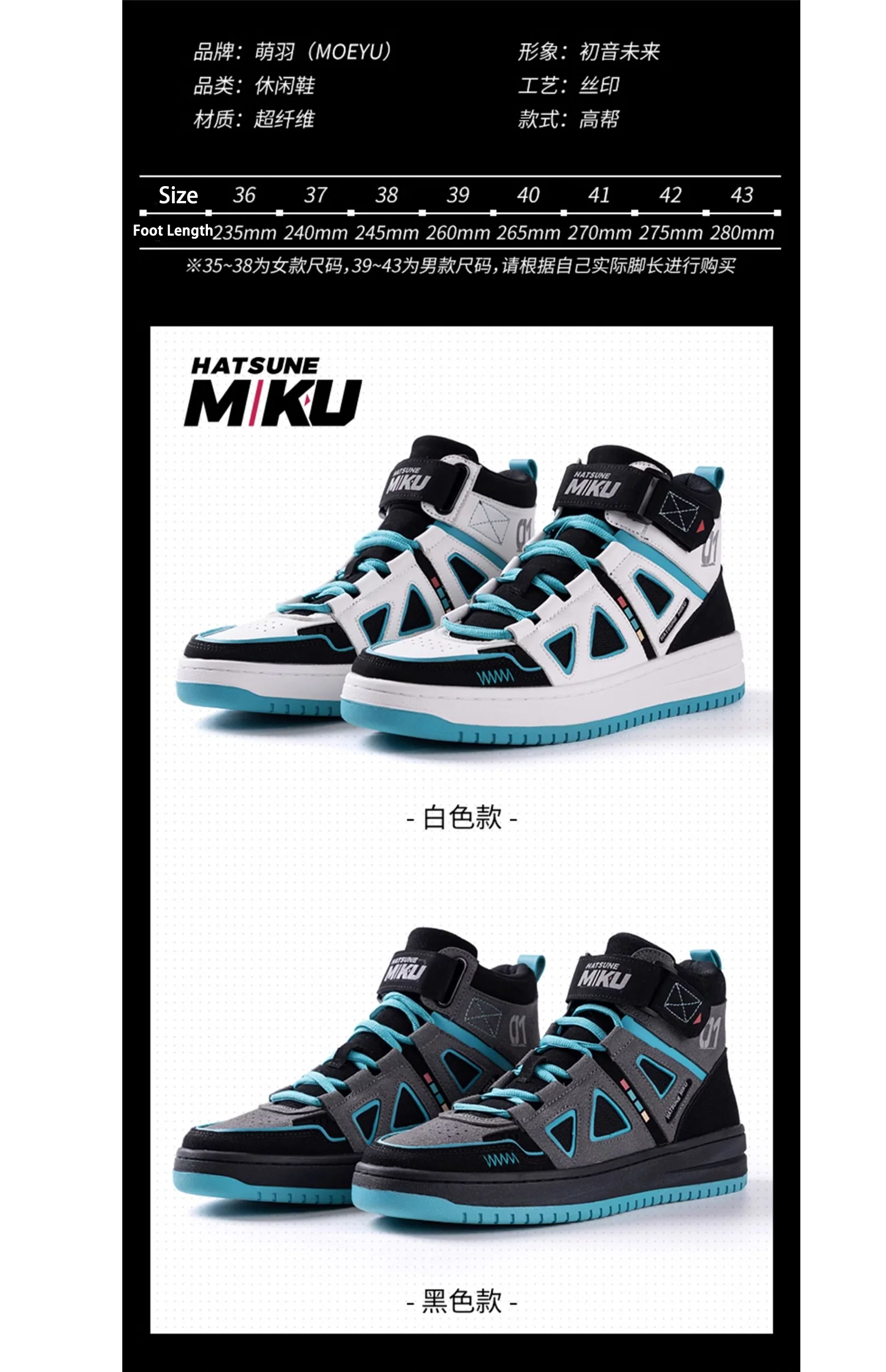Hatsune Miku - Hatsune Miku 2023 Cyber Style Rider Series Sneakers Moeyu - Image 20
