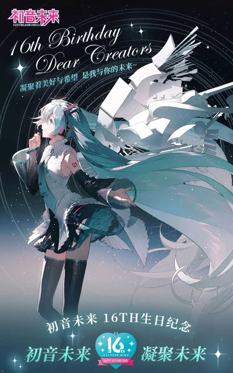 Hatsune Miku - Hatsune Miku Happy 16th Birthday Dear Creators Acrylic Stand BEMOE - Image 6