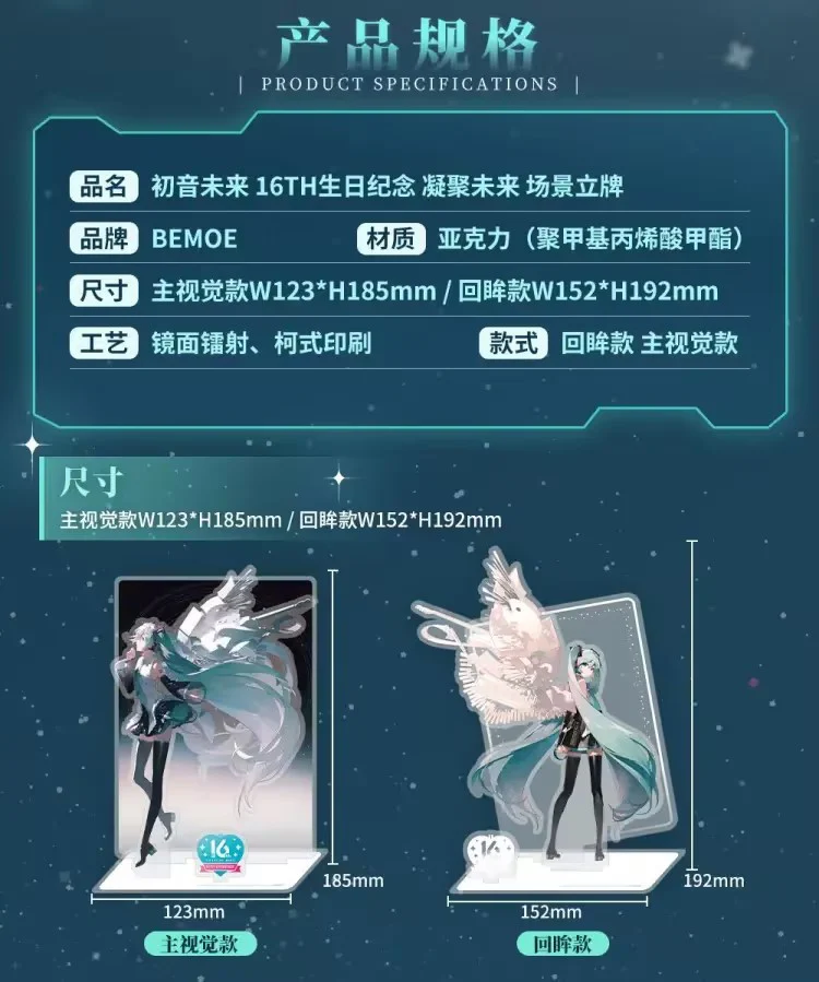 Hatsune Miku - Hatsune Miku Happy 16th Birthday Dear Creators Acrylic Stand BEMOE - Image 7