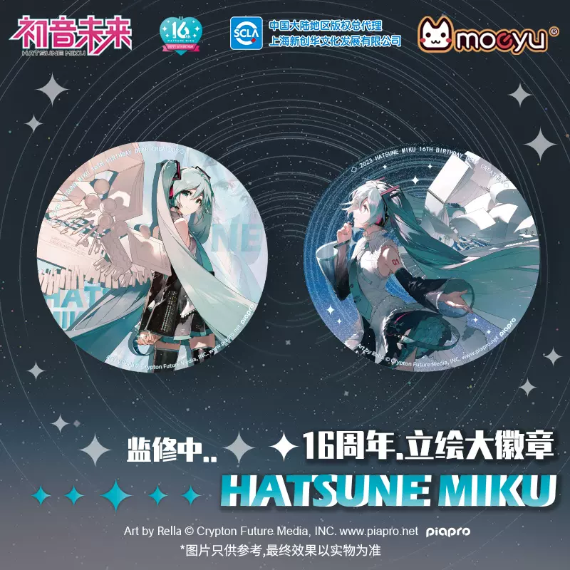 Hatsune Miku - Hatsune Miku Happy 16th Birthday Series Large Badge with Stand Moeyu
