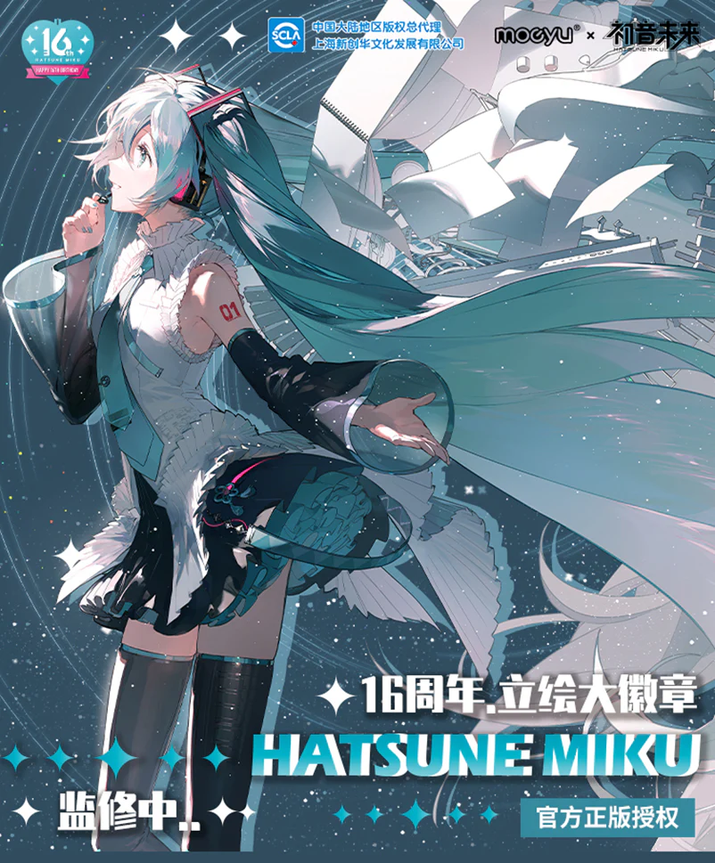 Hatsune Miku - Hatsune Miku Happy 16th Birthday Series Large Badge with Stand Moeyu - Image 5