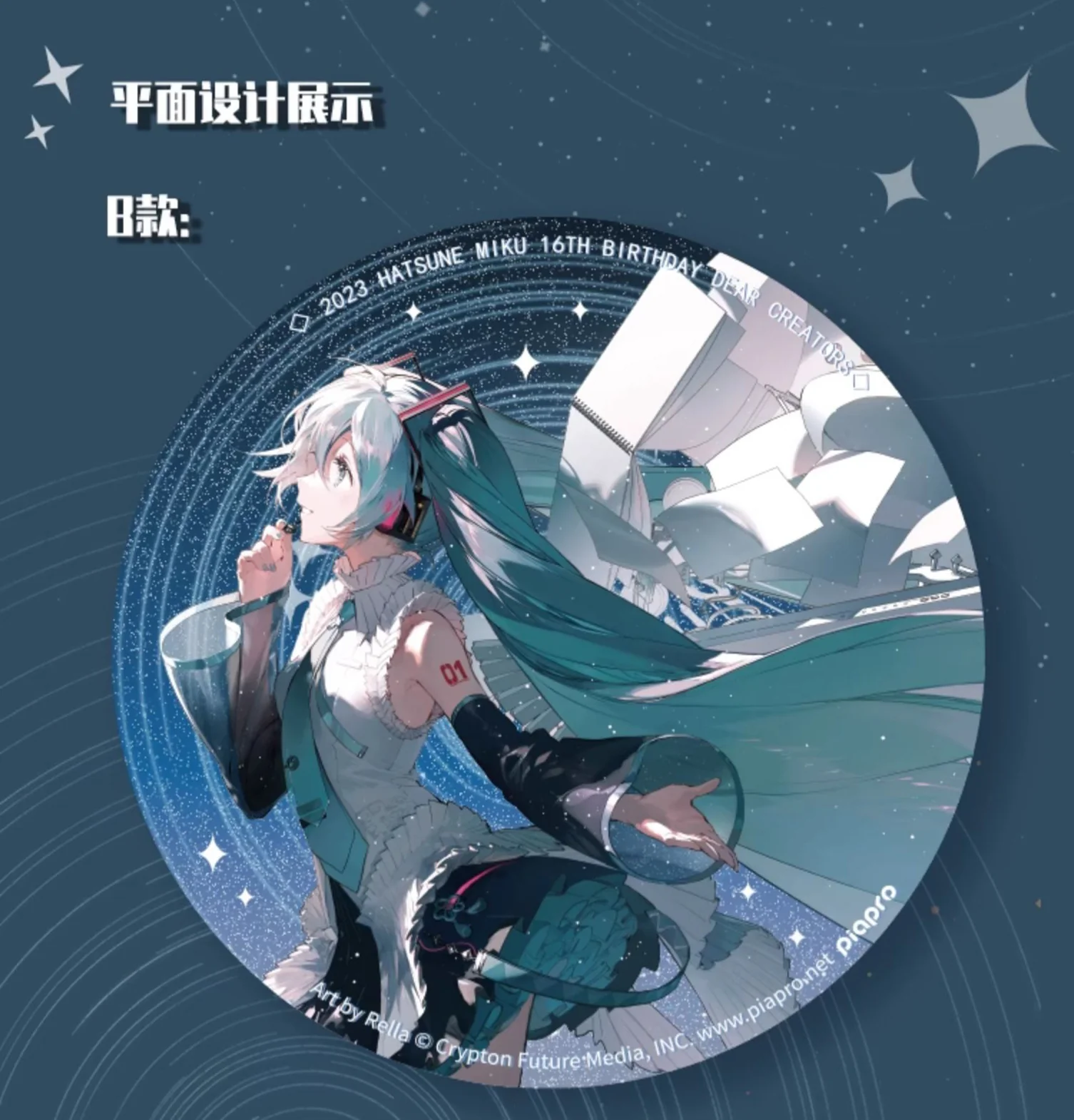 Hatsune Miku - Hatsune Miku Happy 16th Birthday Series Large Badge with Stand Moeyu - Image 9