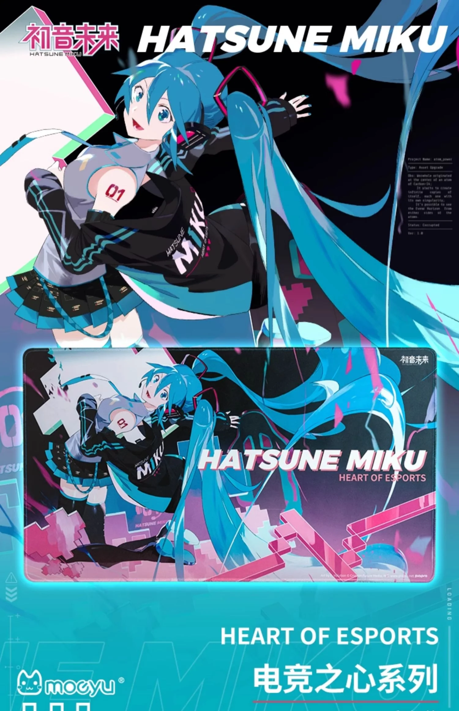 Hatsune Miku - Hatsune Miku Heart of Esports Series Mouse Pad Moeyu - Image 6