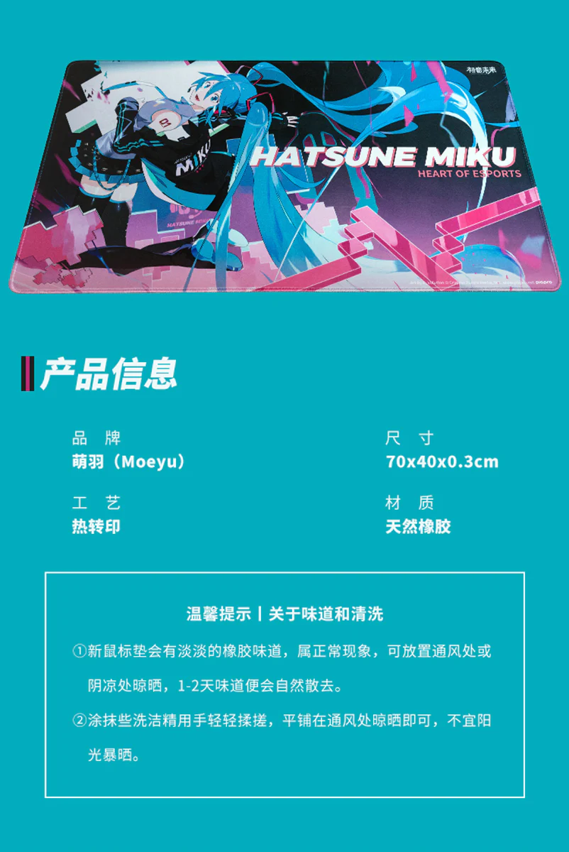 Hatsune Miku - Hatsune Miku Heart of Esports Series Mouse Pad Moeyu - Image 7