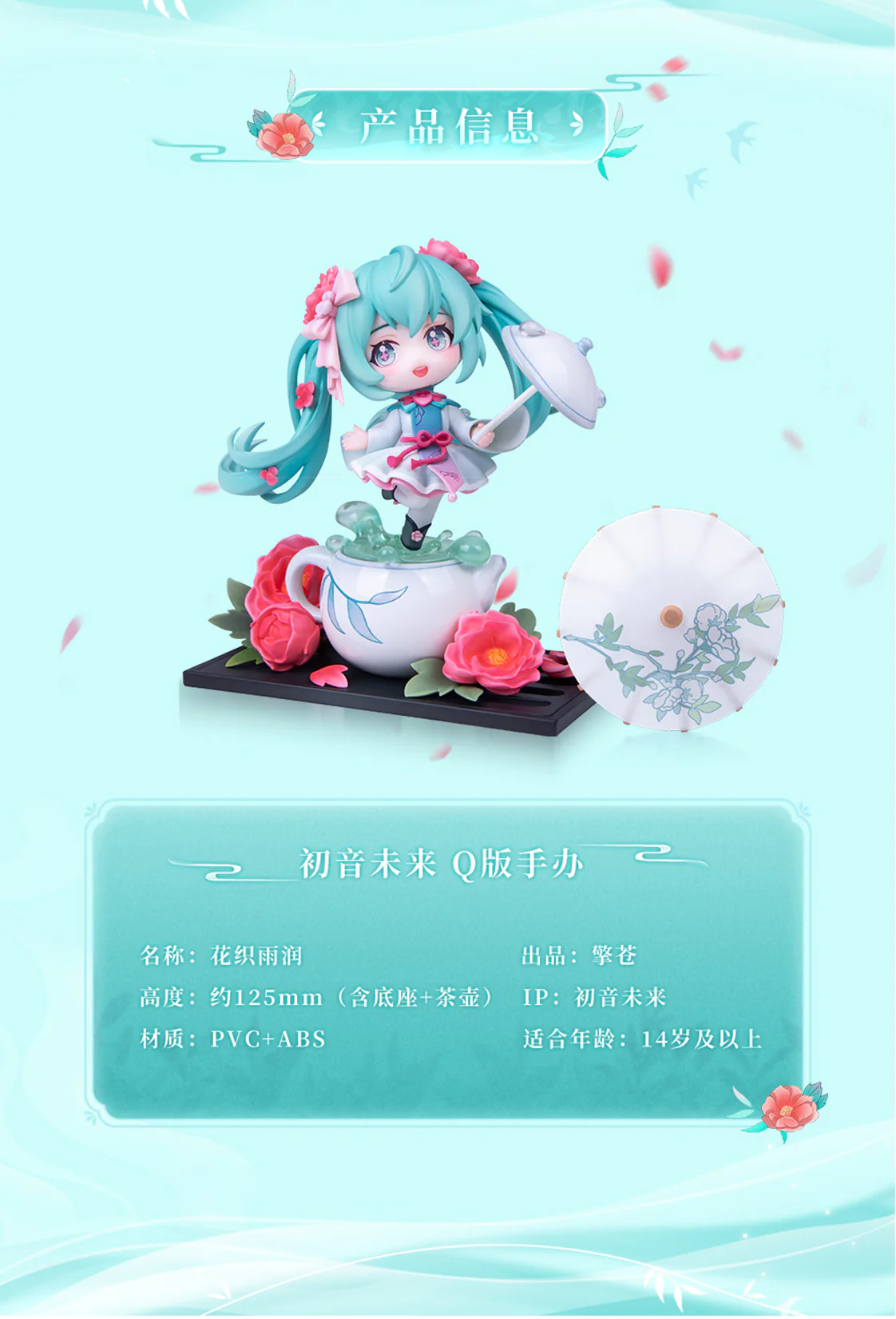 Hatsune Miku - Hatsune Miku (HuaZhiYuRun Q Style Ver.) Figure Hobby Rangers - Image 6
