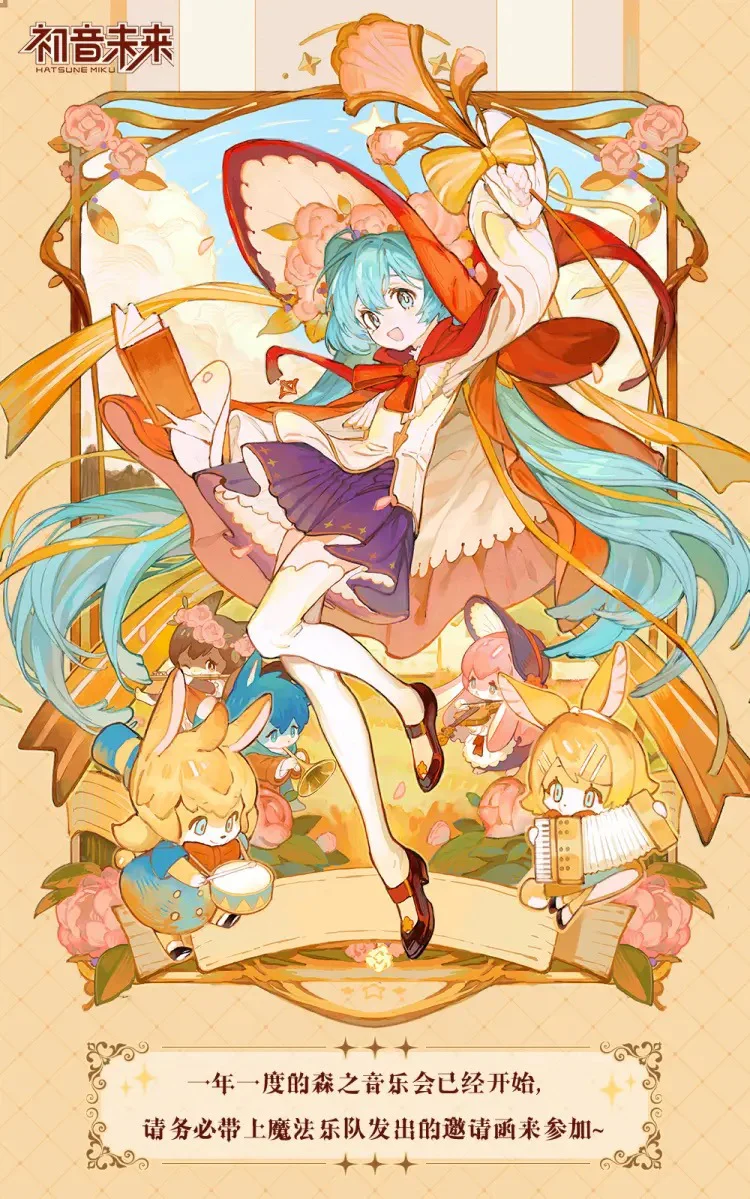 Hatsune Miku - Hatsune Miku Magical Episade Series Plushie BEMOE - Image 5