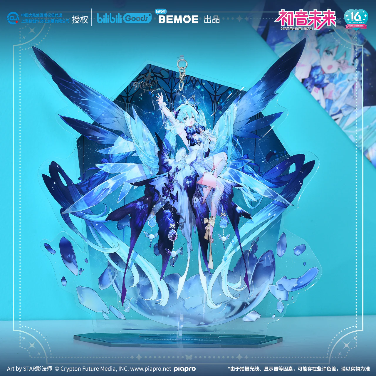 Hatsune Miku - Hatsune Miku Miku Dreamland Acrylic Stand BEMOE