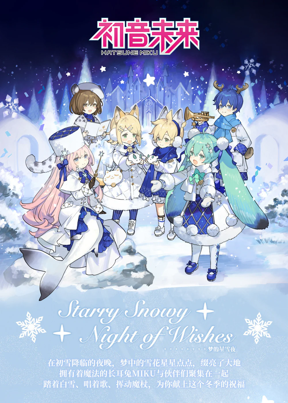 Hatsune Miku - Hatsune Miku Starry Snowy Night Of Wishes Plushie BEMOE - Image 12