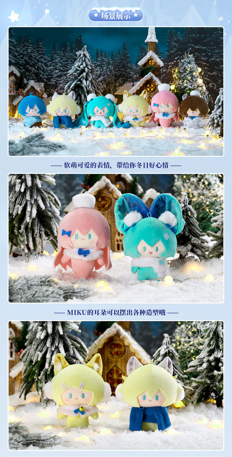 Hatsune Miku - Hatsune Miku Starry Snowy Night Of Wishes Plushie BEMOE - Image 14