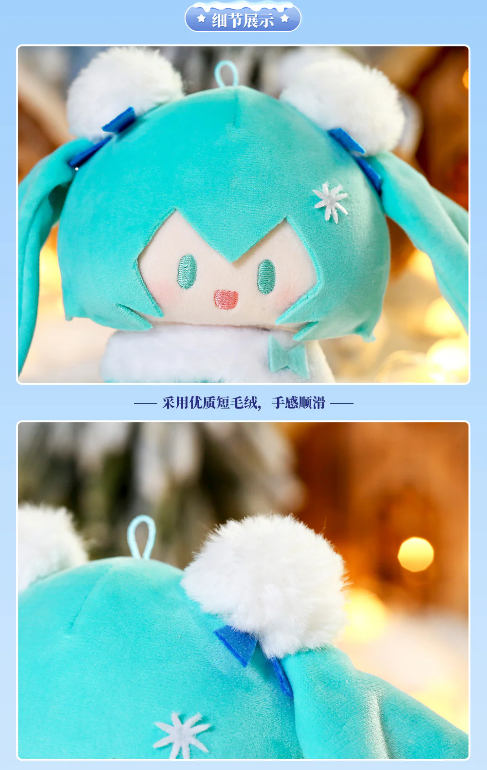 Hatsune Miku - Hatsune Miku Starry Snowy Night Of Wishes Plushie BEMOE - Image 17