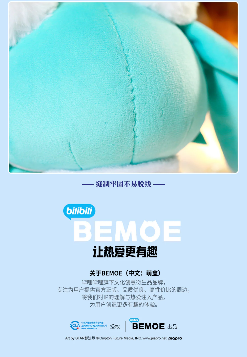 Hatsune Miku - Hatsune Miku Starry Snowy Night Of Wishes Plushie BEMOE - Image 18