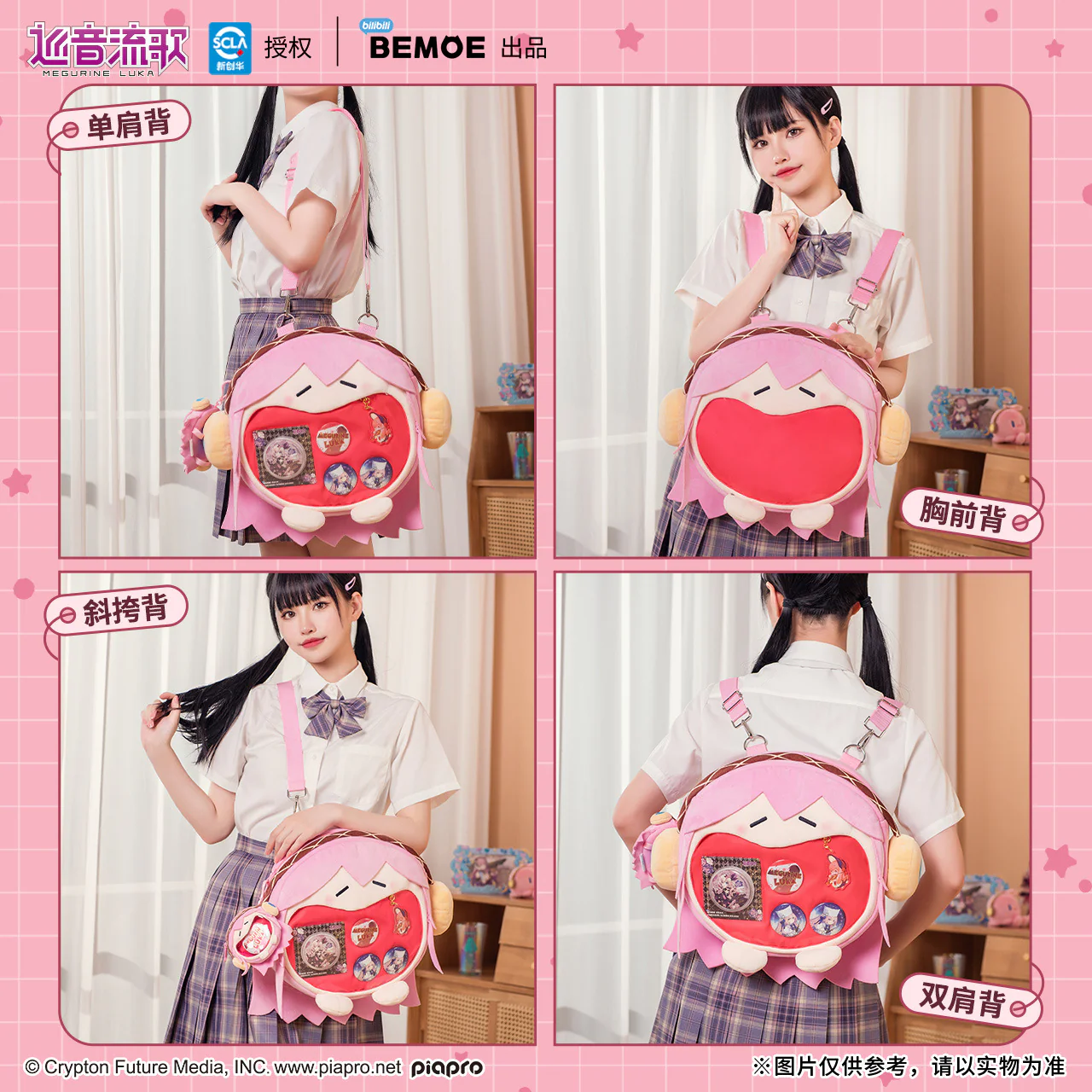 Hatsune Miku - LUKA UWA Series 4ways Itabag BEMOE - Image 4