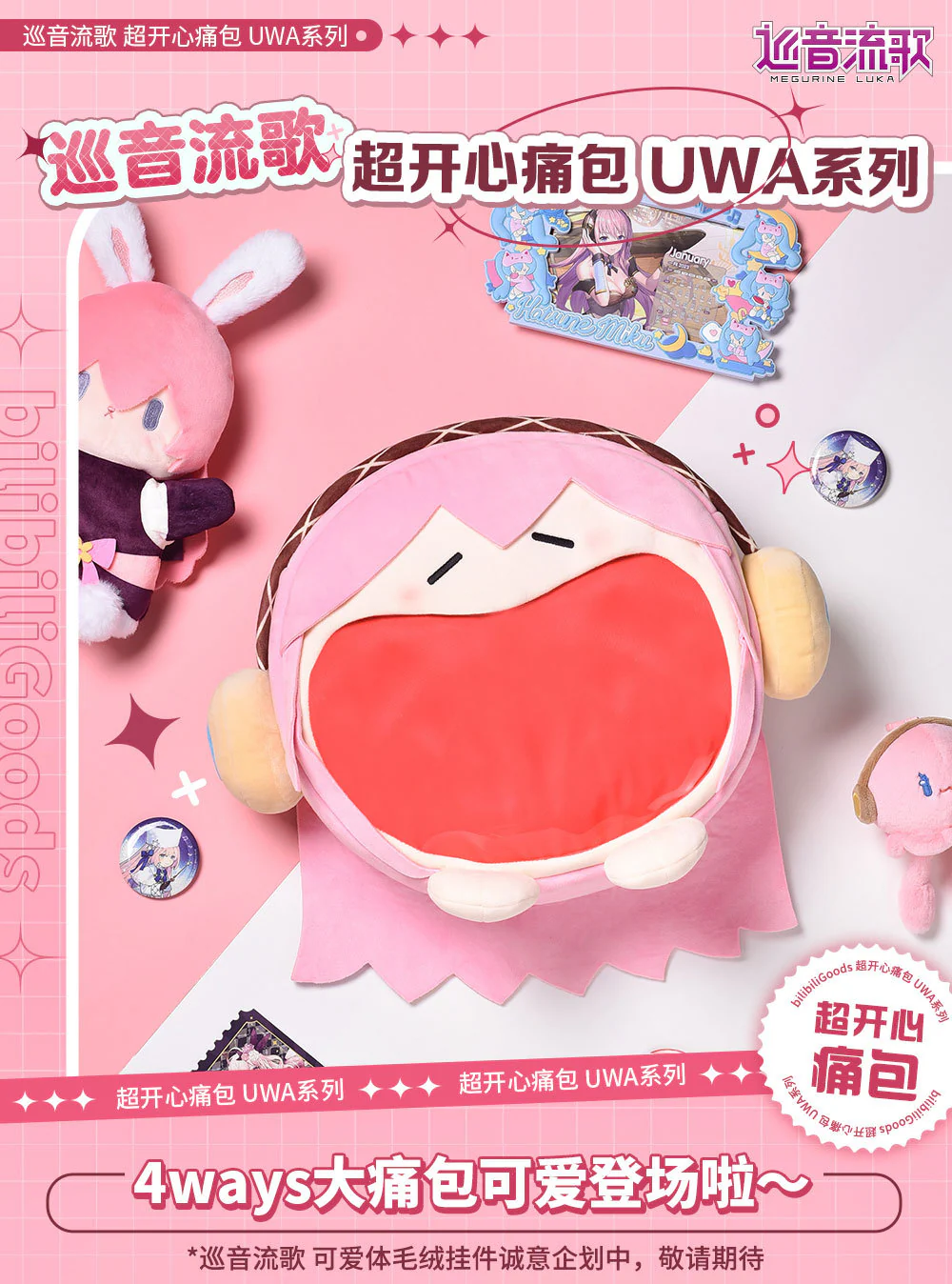 Hatsune Miku - LUKA UWA Series 4ways Itabag BEMOE - Image 6