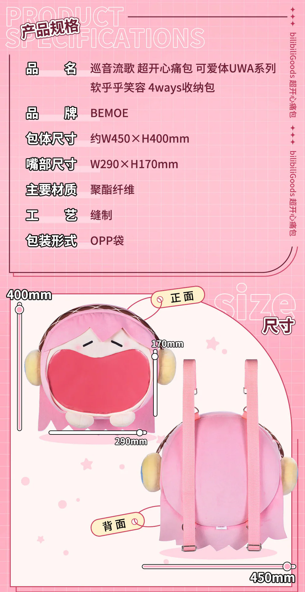 Hatsune Miku - LUKA UWA Series 4ways Itabag BEMOE - Image 7