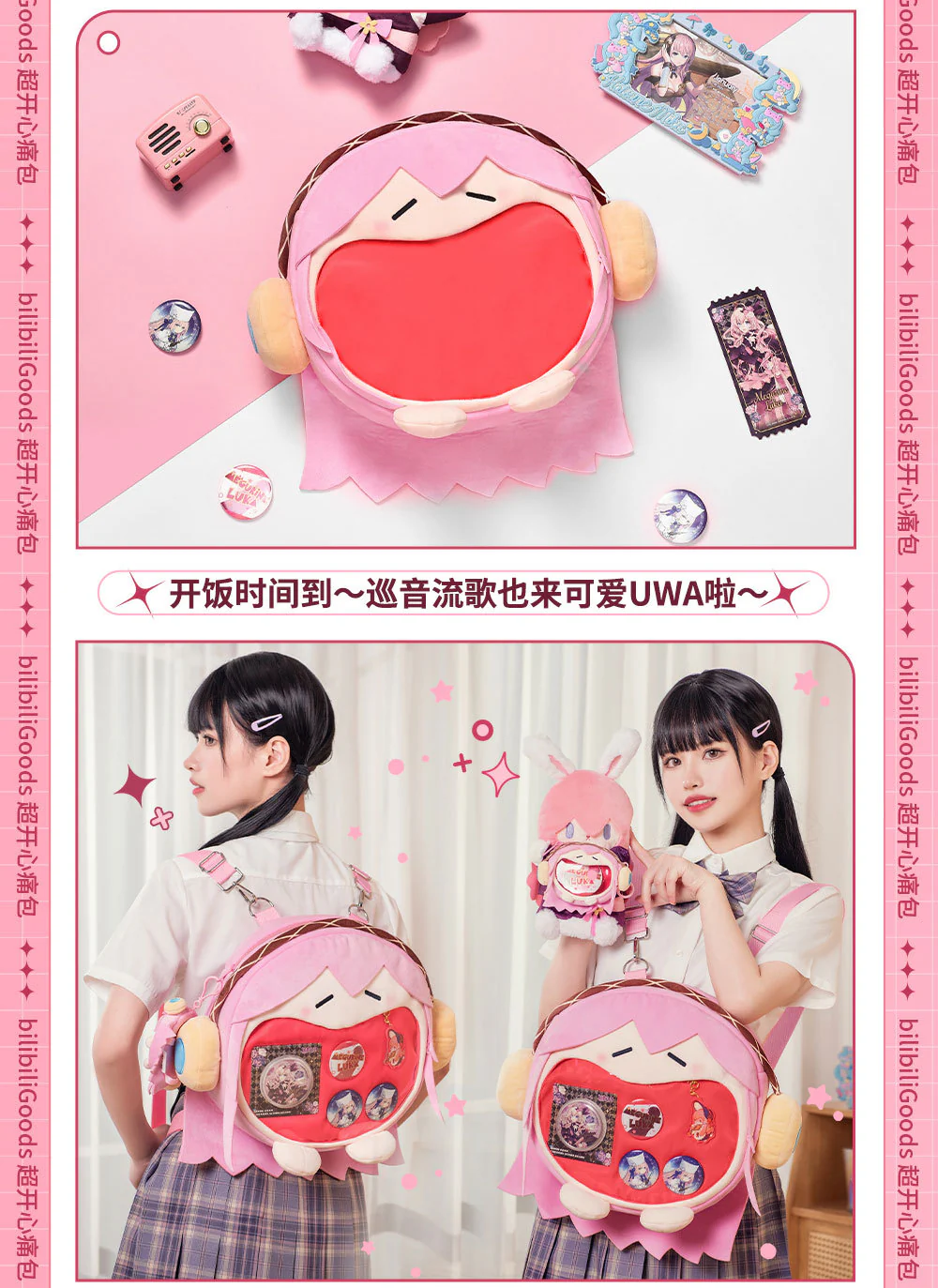 Hatsune Miku - LUKA UWA Series 4ways Itabag BEMOE - Image 9