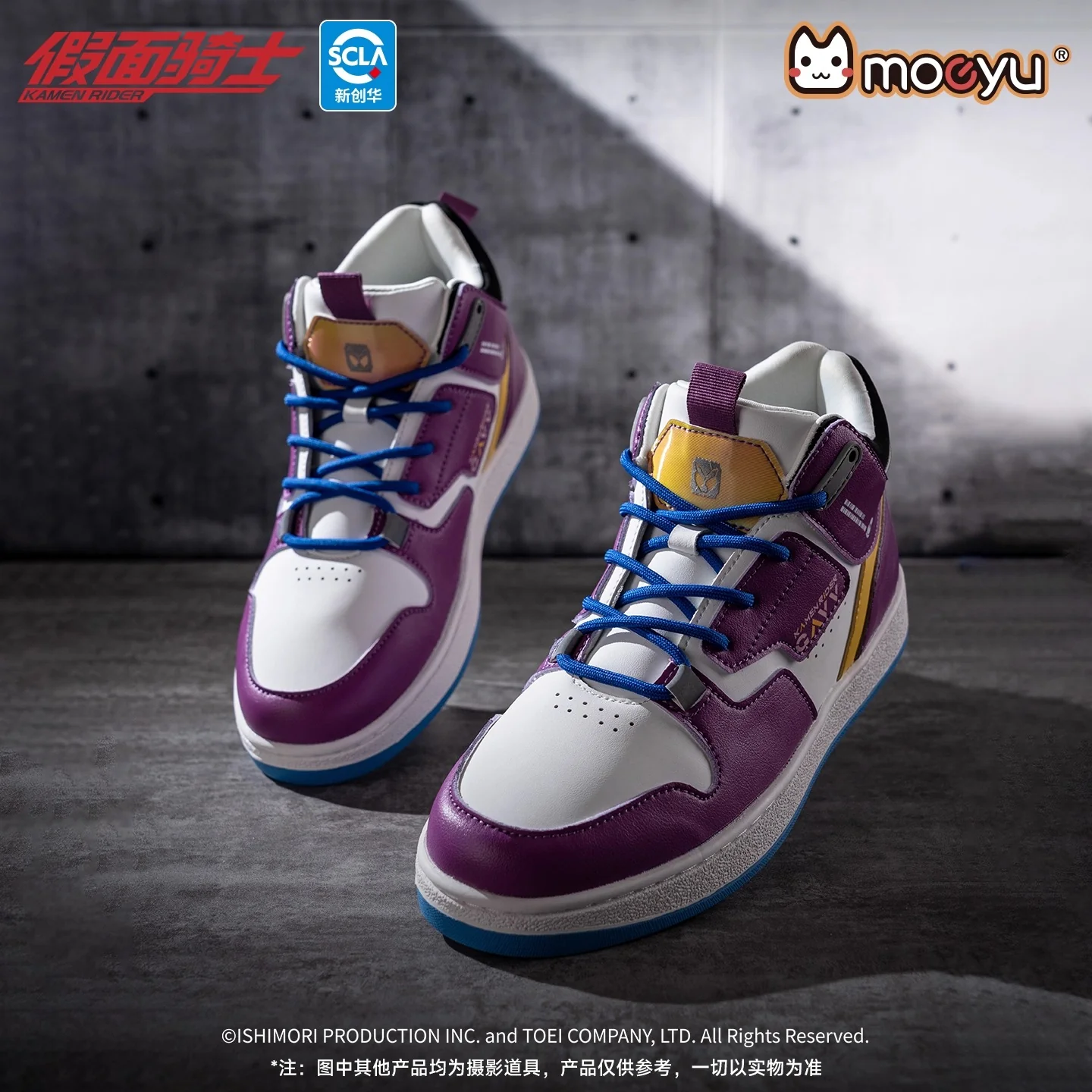 Kamen Rider - Gabu Impression Series Casual Shoes Moeyu