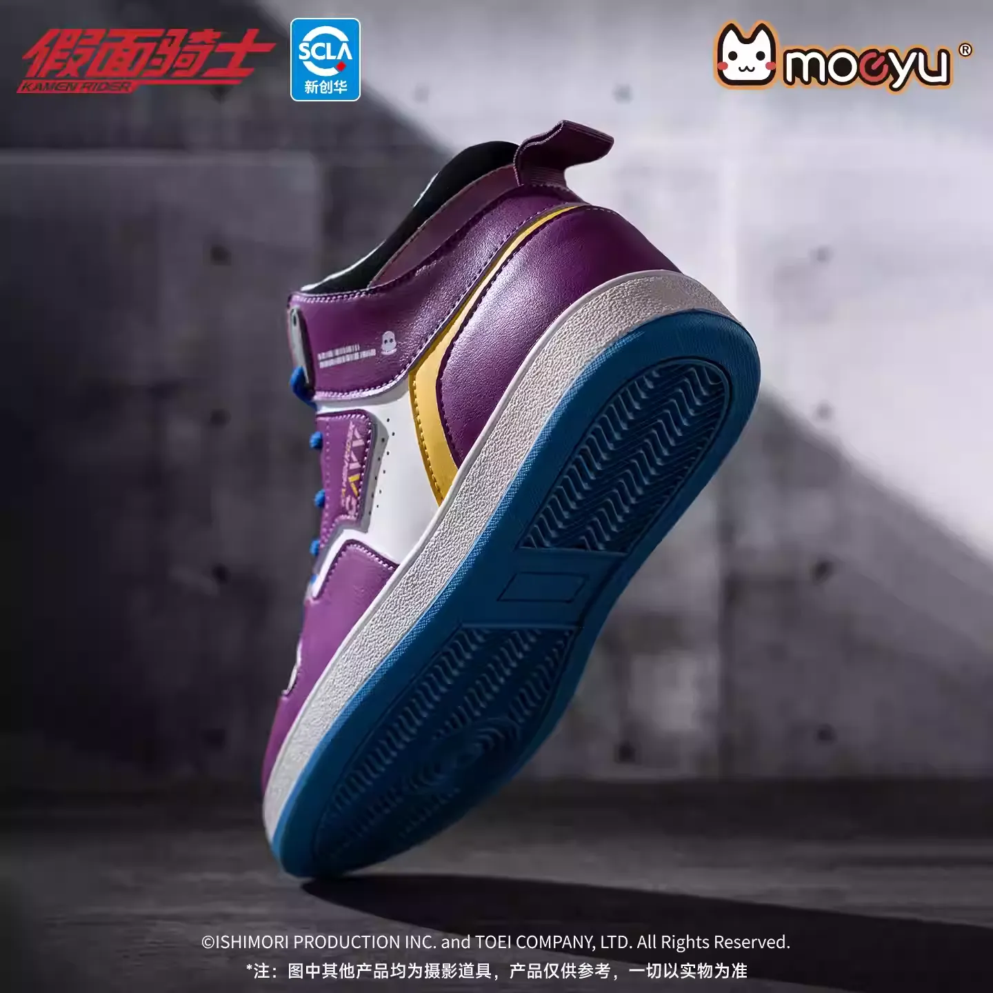 Kamen Rider - Gabu Impression Series Casual Shoes Moeyu - Image 3