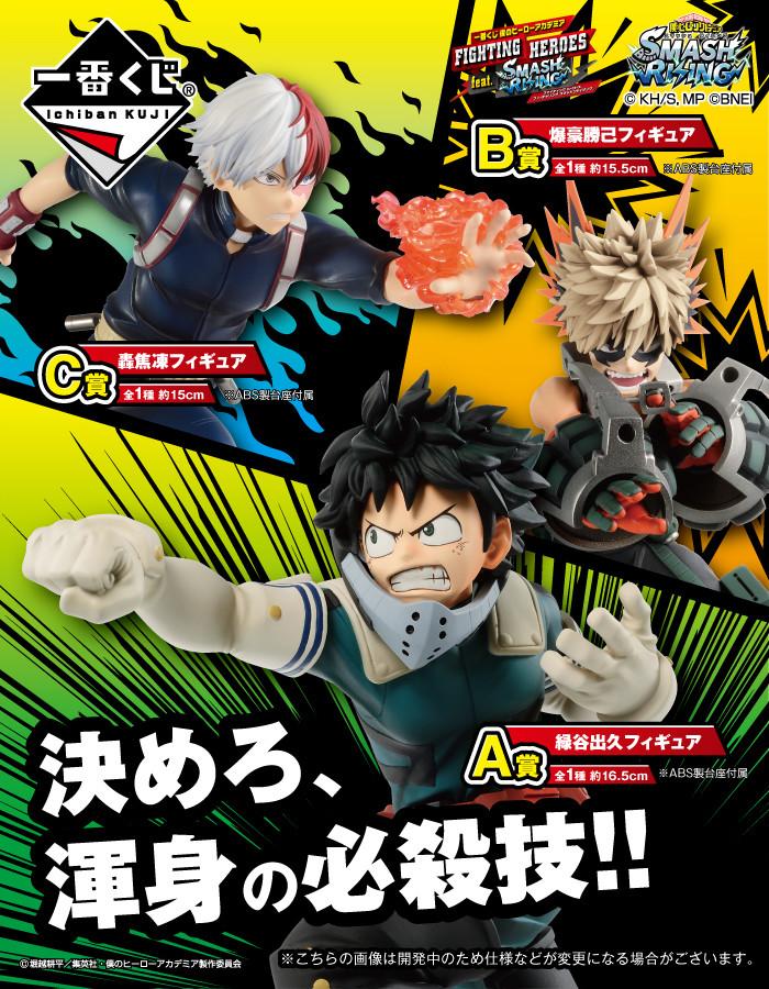 My Hero Academia - Katsuki Bakugo  (Fighting Heroes feat. Smash Rising) Prize Figure Ichiban Kuji Banpresto - Image 4