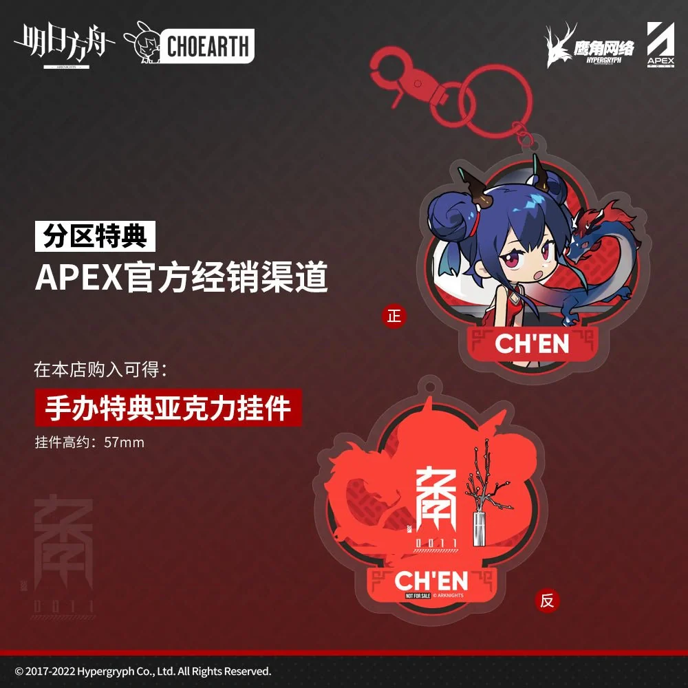 ARKNIGHTS - Ch'en (Ageless Afterglow Ver.) 1/7 Scale Figure Apex - Image 6