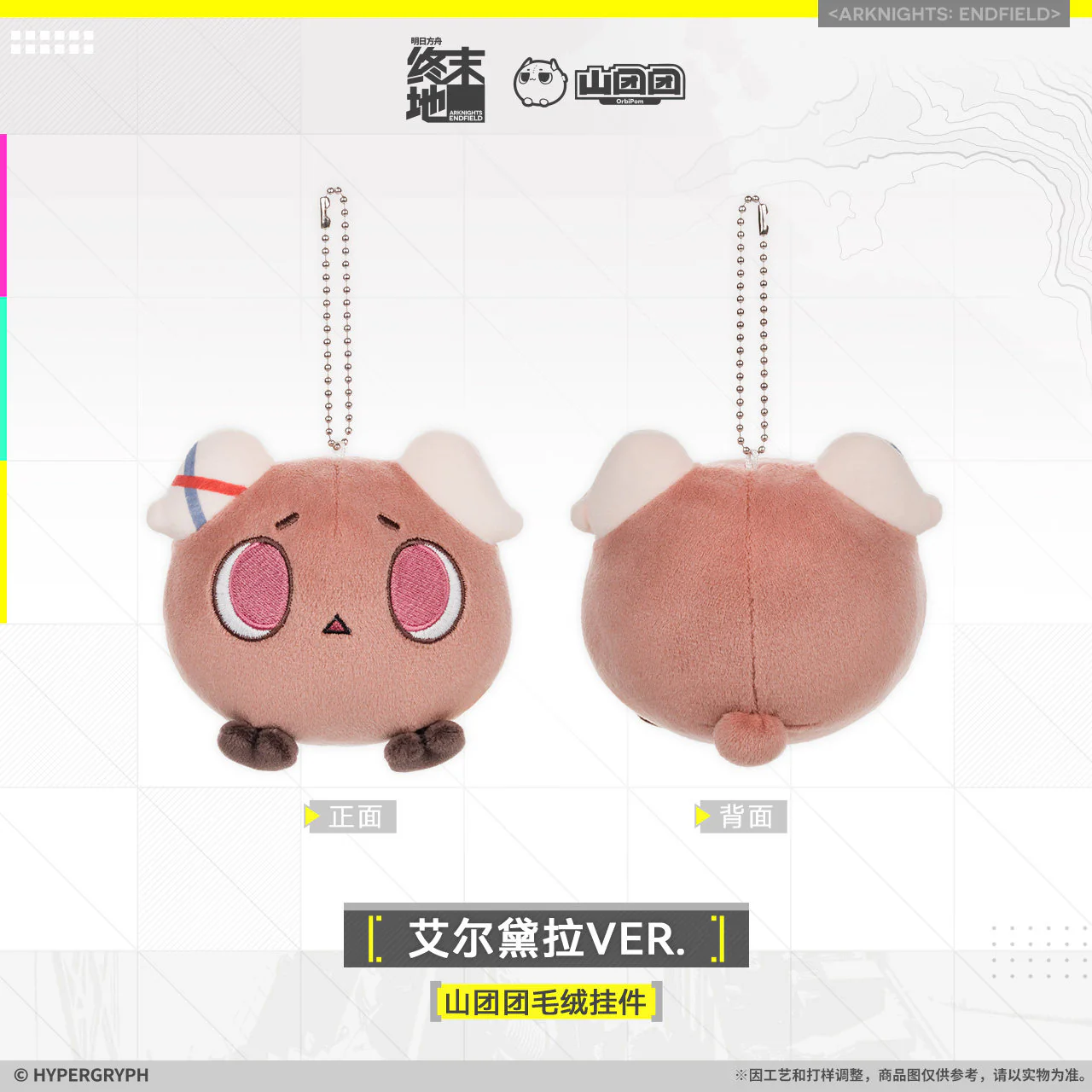 [Pre-order] Arknights: Endfield - Endministrator & Gilberta & Ardelia Bubble Plushie Charm HYPERGRYPH - Image 9