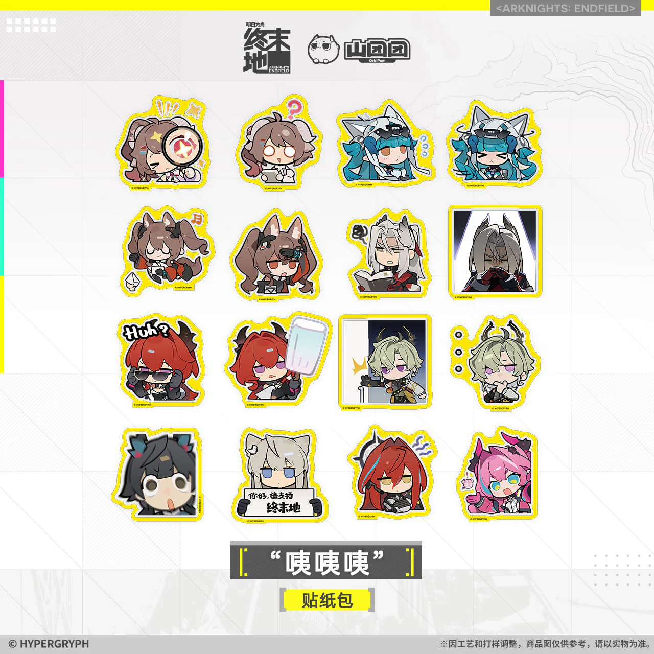 [Pre-order] Arknights: Endfield - Sticker Pack HYPERGRYPH - Image 3
