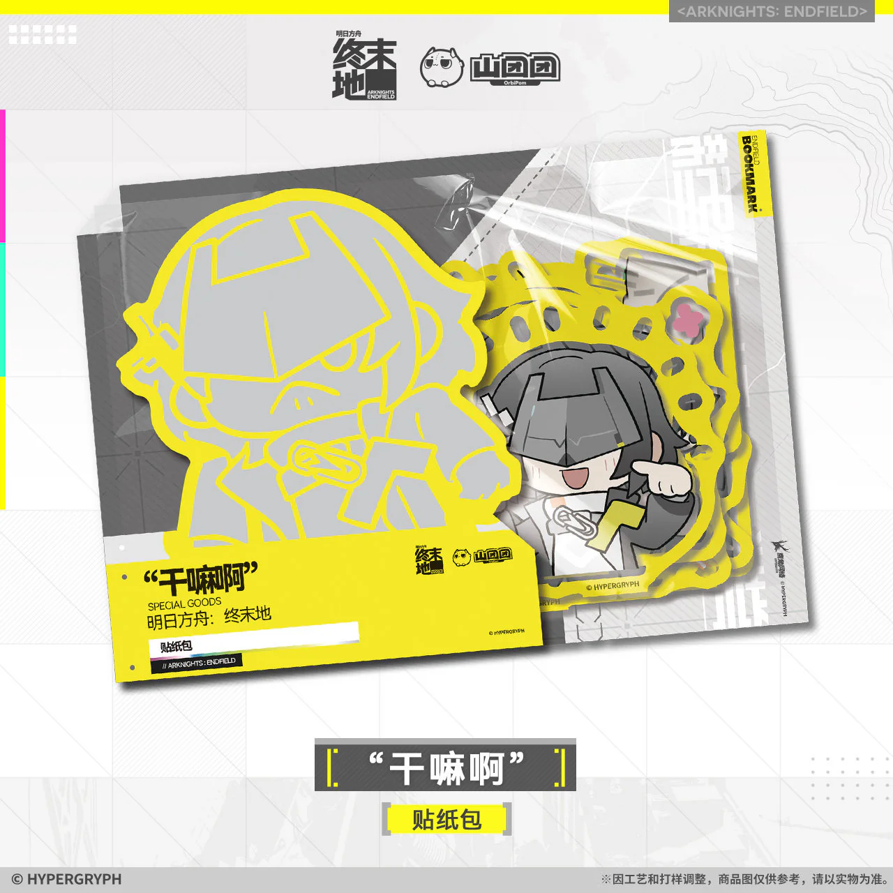 [Pre-order] Arknights: Endfield - Sticker Pack HYPERGRYPH - Image 5