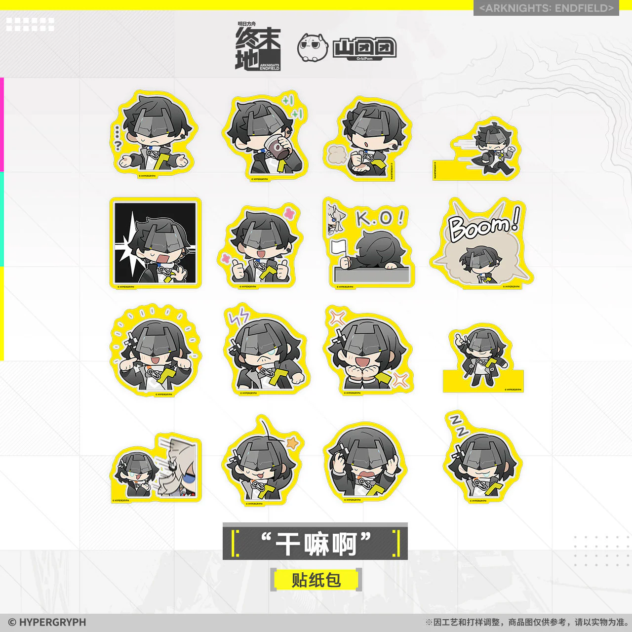 [Pre-order] Arknights: Endfield - Sticker Pack HYPERGRYPH - Image 6