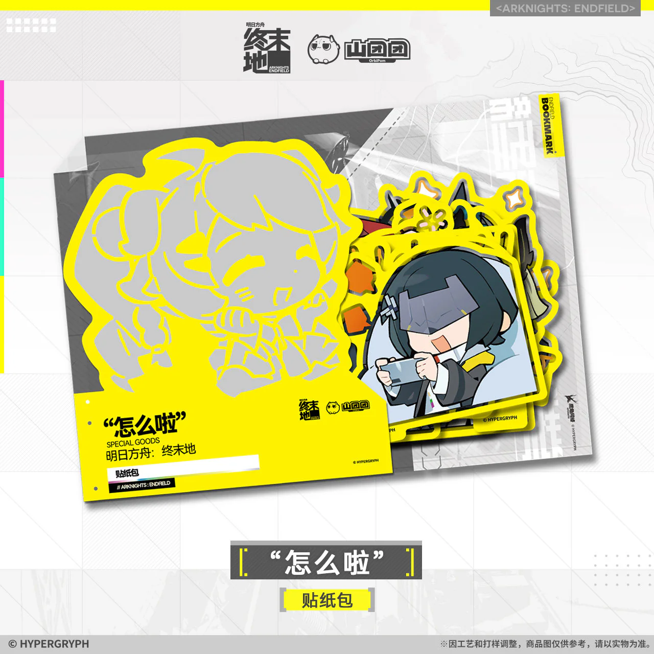 [Pre-order] Arknights: Endfield - Sticker Pack HYPERGRYPH - Image 9