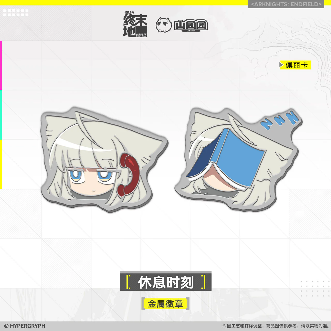 [Pre-order] Arknights: Endfield - Take a Break Metal Pin HYPERGRYPH - Image 2