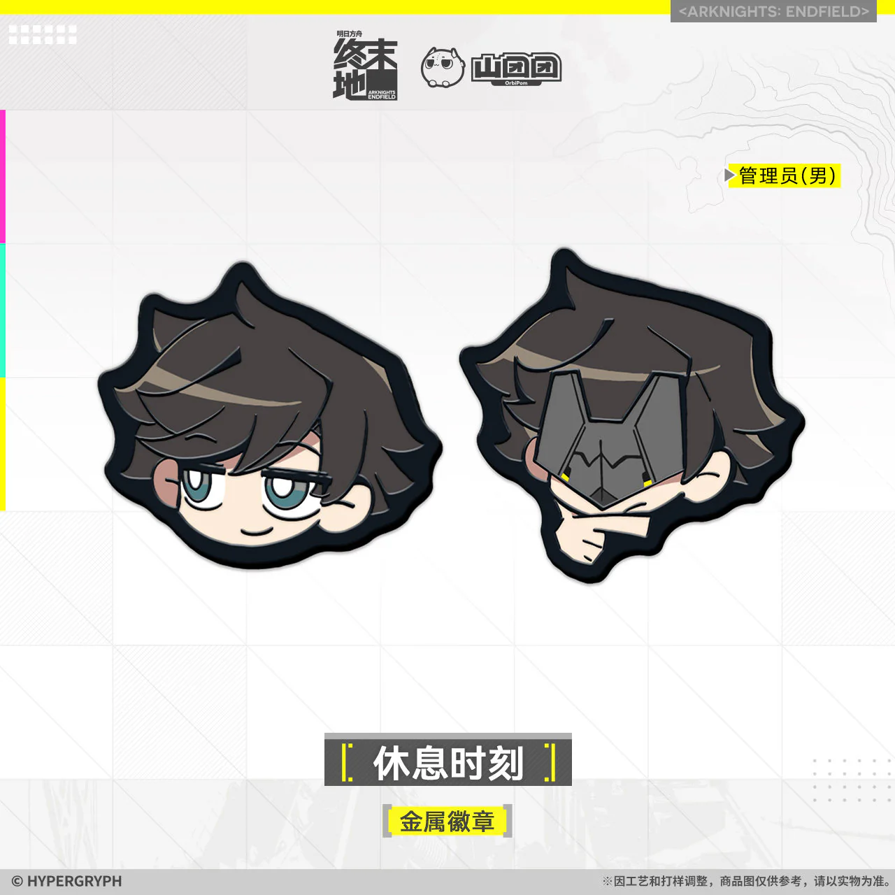 [Pre-order] Arknights: Endfield - Take a Break Metal Pin HYPERGRYPH - Image 3