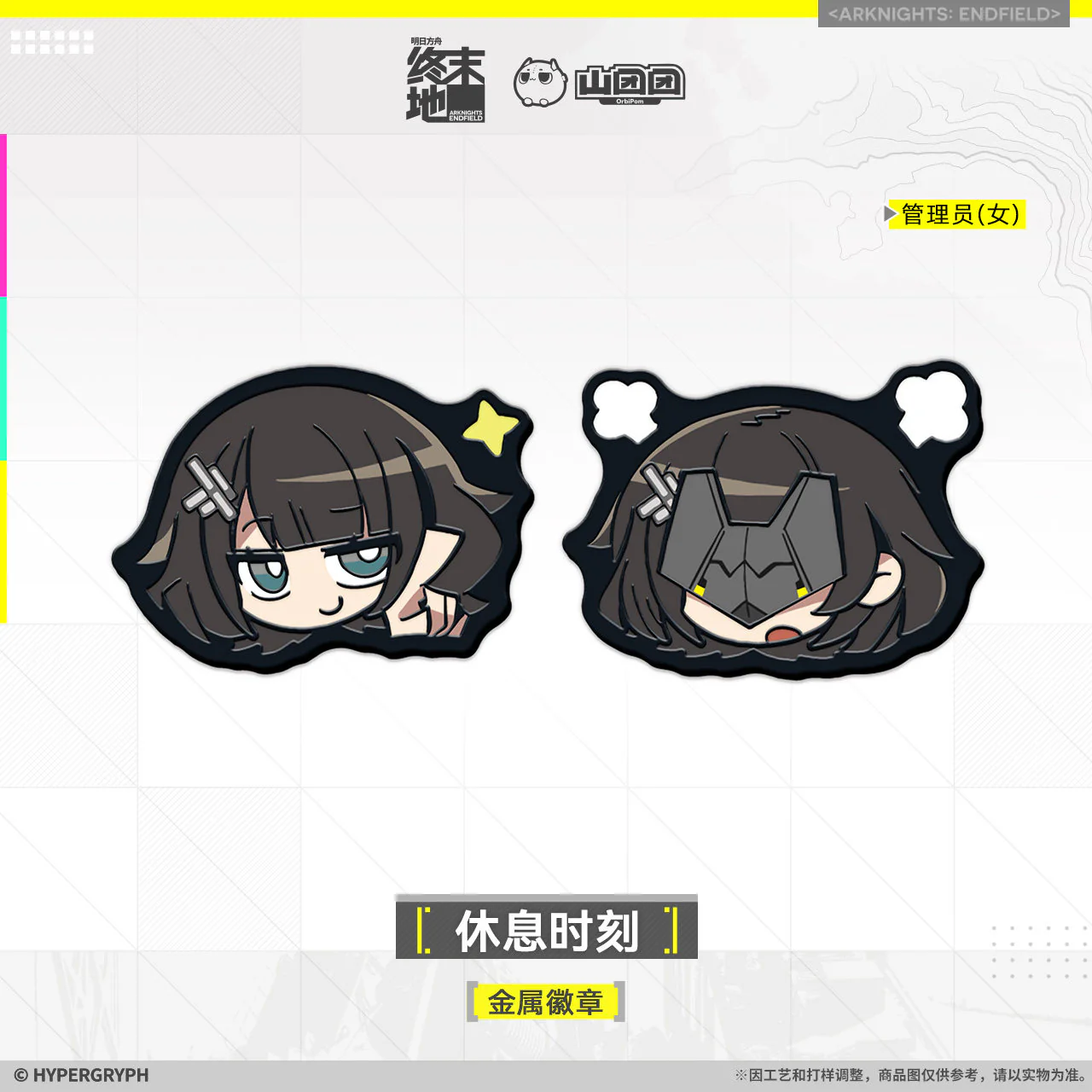 [Pre-order] Arknights: Endfield - Take a Break Metal Pin HYPERGRYPH - Image 4
