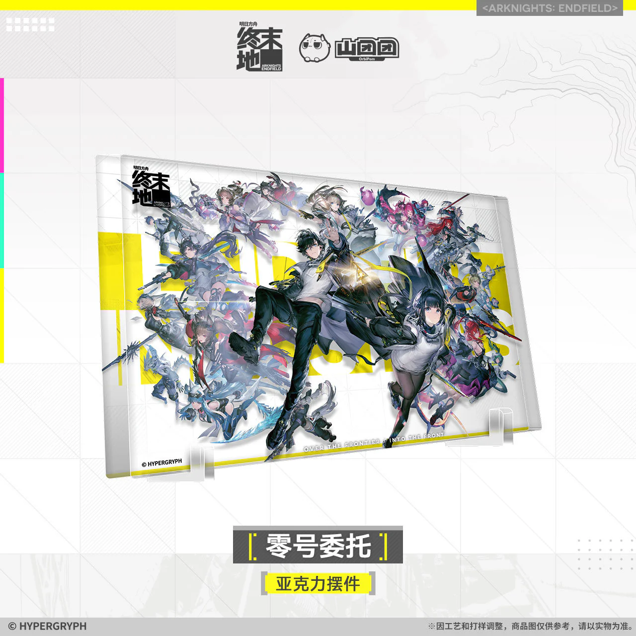 [Pre-order] Arknights: Endfield - Zeroth Directive Acrylic Table Display HYPERGRYPH - Image 2