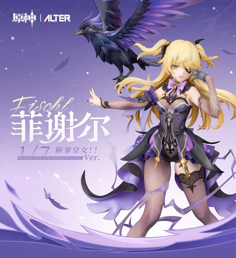[Pre-order] Genshin Impact - Fischl (Prinzessin der Verurteilung Ver.) 1/7 Scale Figure miHoYo - Image 6