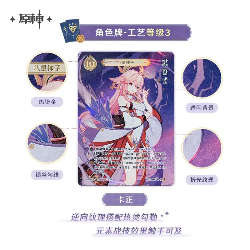 [Pre-order] Genshin Impact - Genius Invokation TCG Vol. 3 Booster Pack miHoYo - Image 5