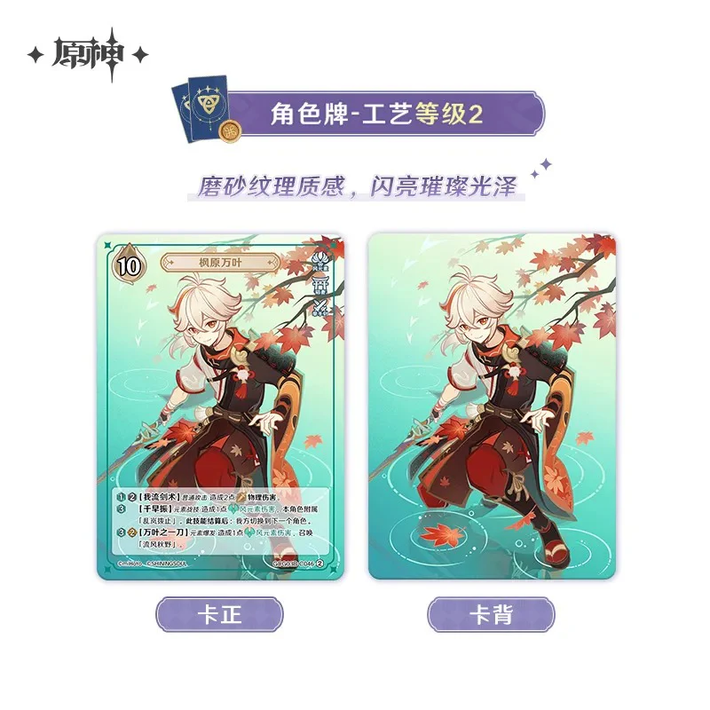 [Pre-order] Genshin Impact - Genius Invokation TCG Vol. 3 Booster Pack miHoYo - Image 6