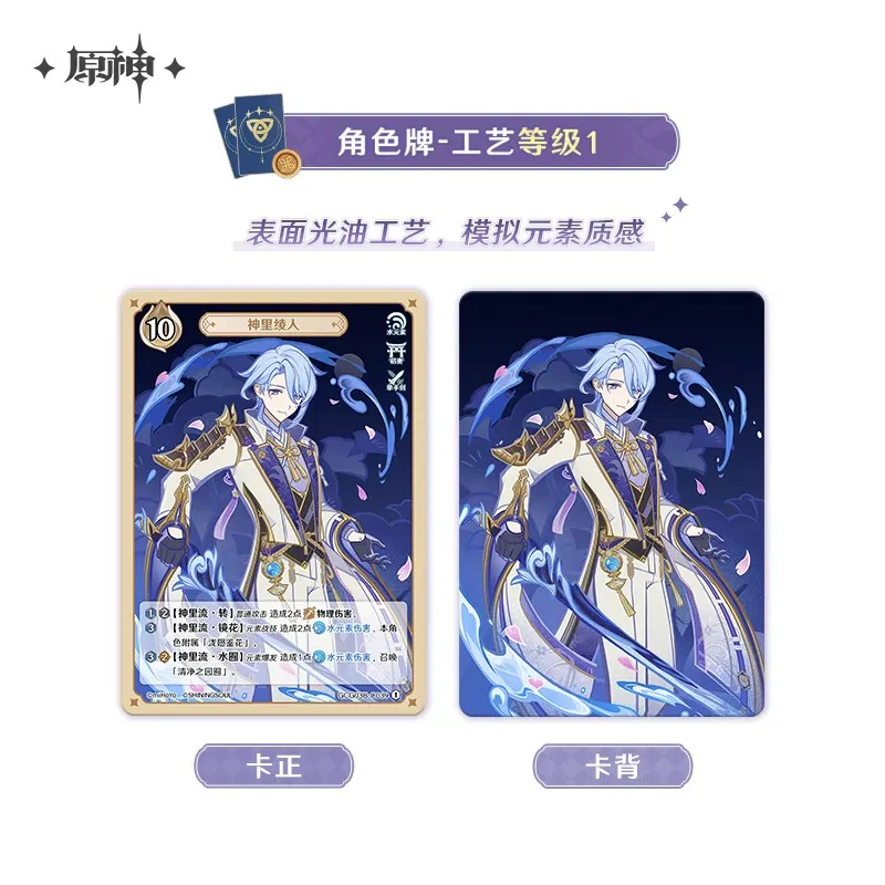 [Pre-order] Genshin Impact - Genius Invokation TCG Vol. 3 Booster Pack miHoYo - Image 7