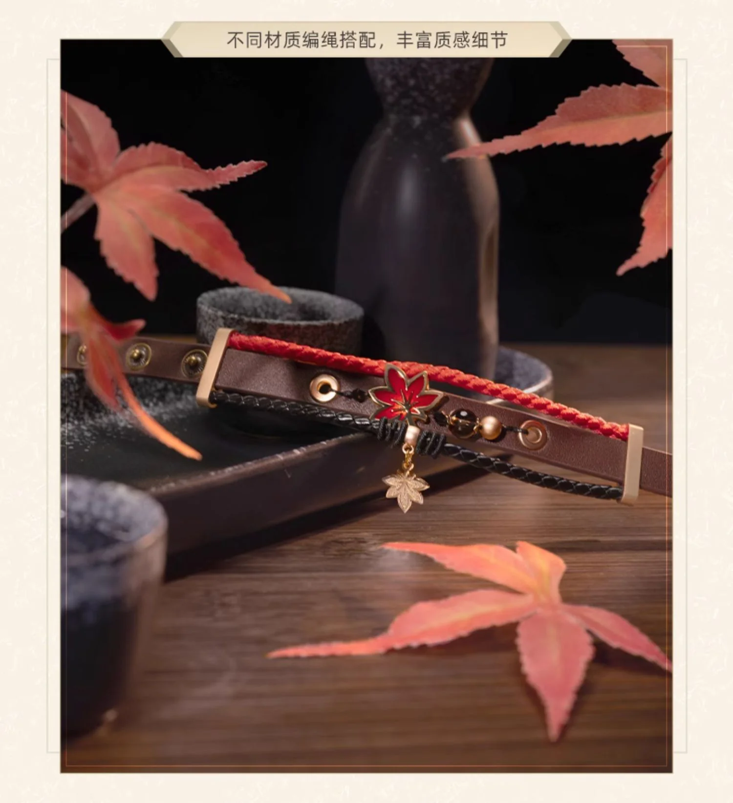 Genshin Impact - Kaedehara Kazuha Impression Series Bracelet miHoyo - Image 7