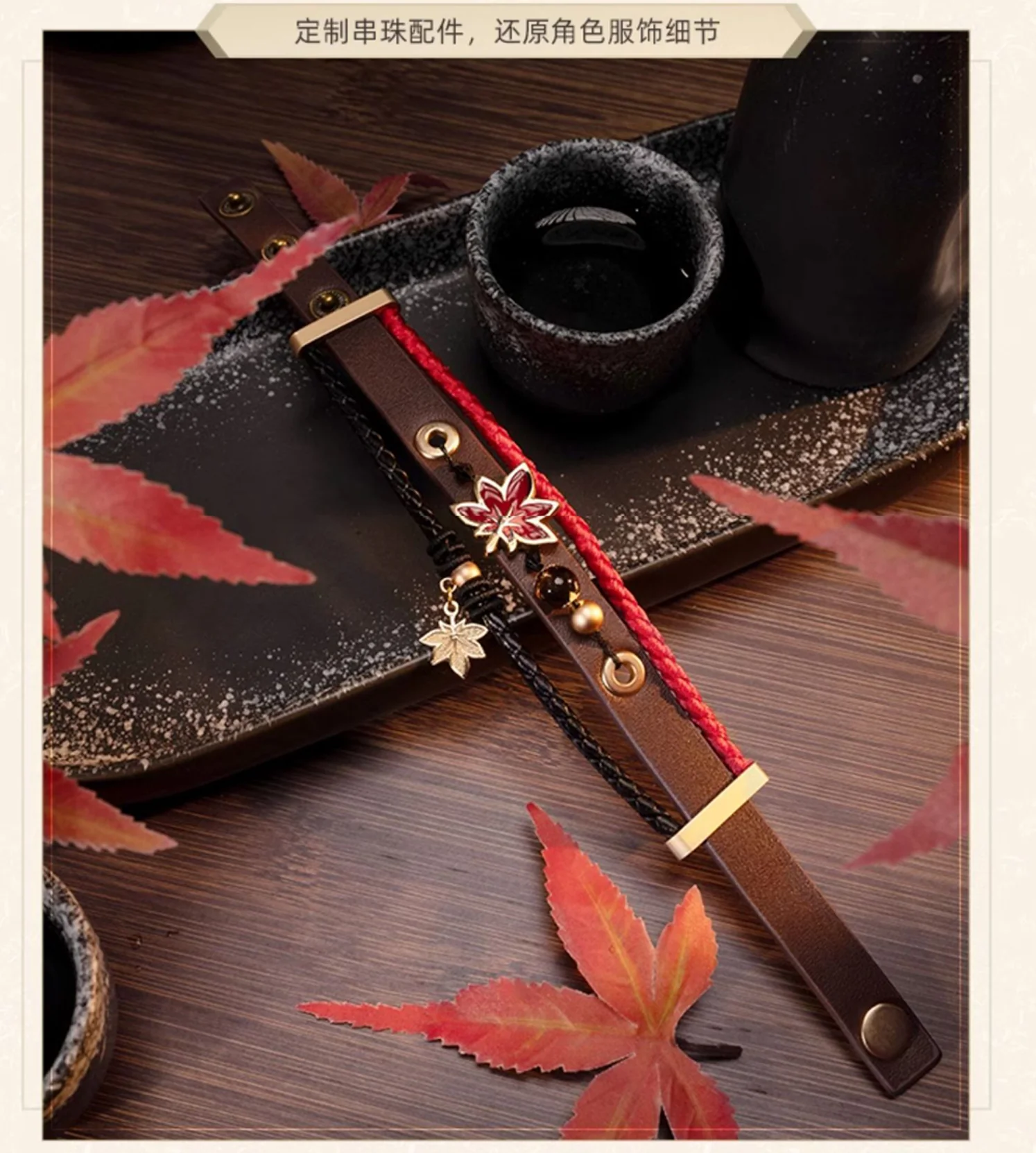 Genshin Impact - Kaedehara Kazuha Impression Series Bracelet miHoyo - Image 8