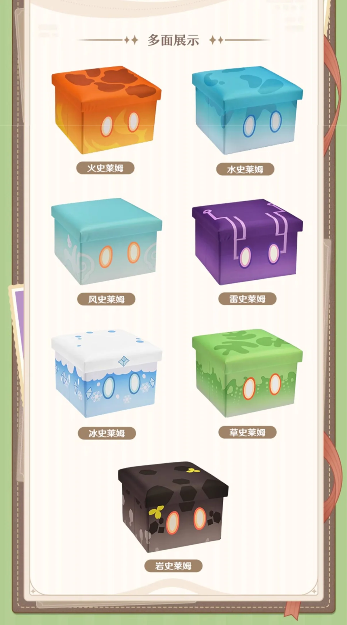 Genshin Impact - Slime Series Storage Stool miHoYo - Image 7