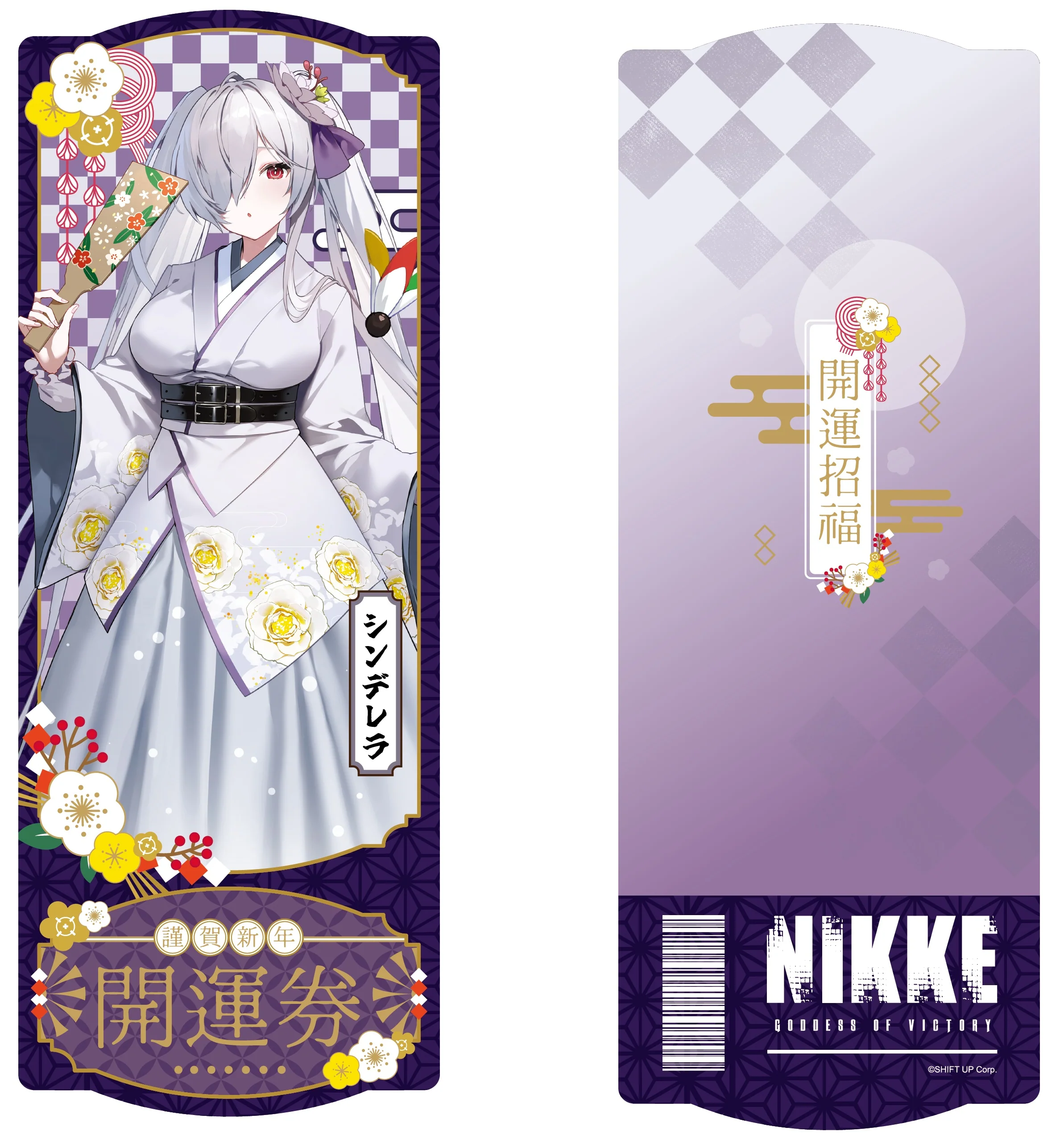 [Pre-order] GODDESS OF VICTORY: NIKKE - Lunar New Year 2026 Series Shikishi Board Set - Image 2