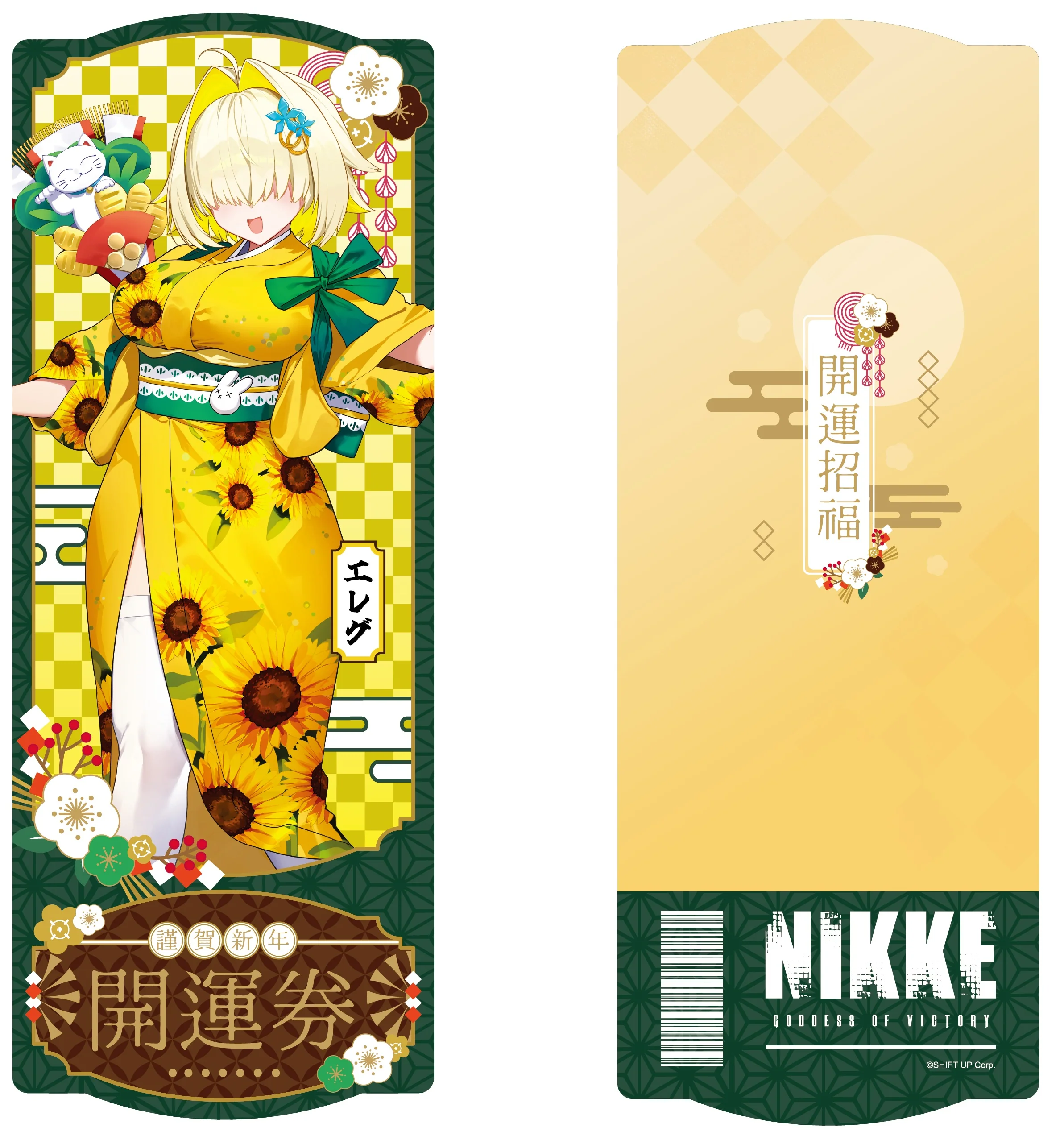 [Pre-order] GODDESS OF VICTORY: NIKKE - Lunar New Year 2026 Series Shikishi Board Set - Image 3